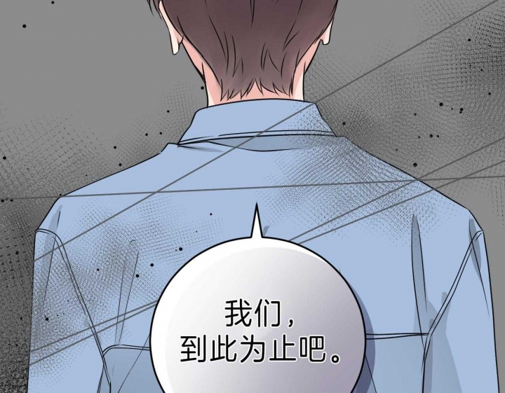 《追爱演练记》漫画最新章节第75话免费下拉式在线观看章节第【26】张图片