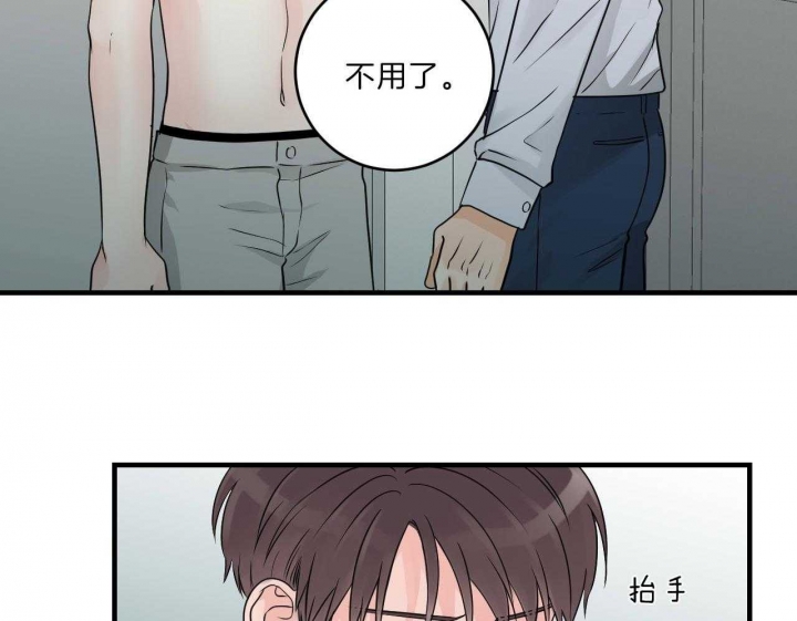 《追爱演练记》漫画最新章节第76话免费下拉式在线观看章节第【9】张图片