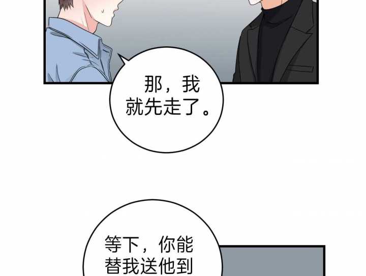 《追爱演练记》漫画最新章节第74话免费下拉式在线观看章节第【6】张图片