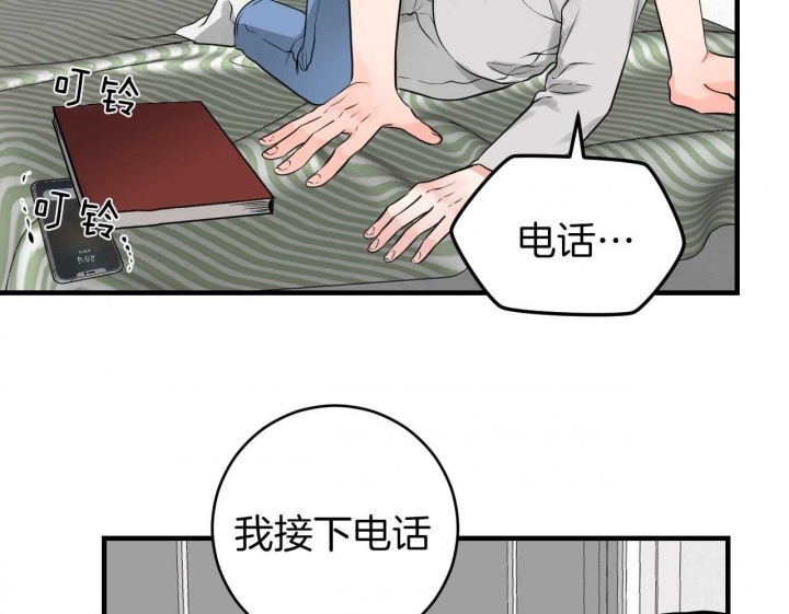 《追爱演练记》漫画最新章节第71话免费下拉式在线观看章节第【30】张图片