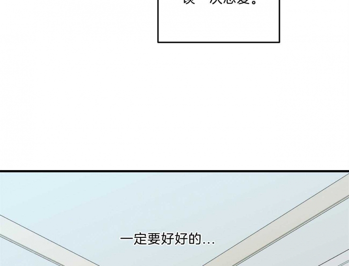 《追爱演练记》漫画最新章节第96话免费下拉式在线观看章节第【23】张图片