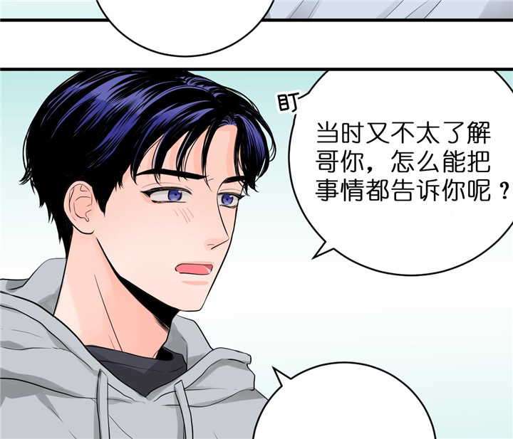 《追爱演练记》漫画最新章节第48话免费下拉式在线观看章节第【11】张图片