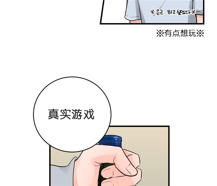 《追爱演练记》漫画最新章节第48话免费下拉式在线观看章节第【15】张图片