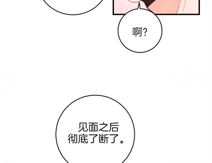 《追爱演练记》漫画最新章节第92话免费下拉式在线观看章节第【16】张图片