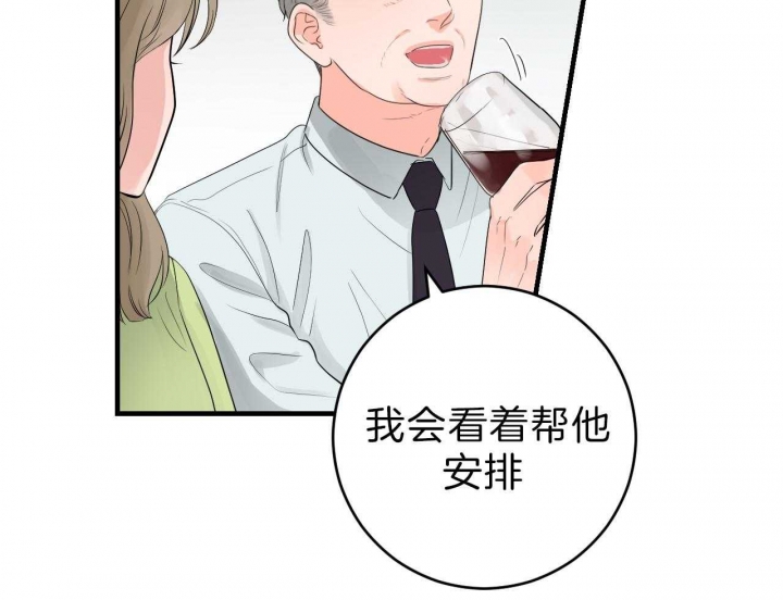 《追爱演练记》漫画最新章节第63话免费下拉式在线观看章节第【23】张图片