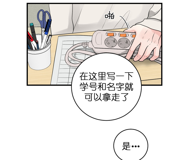 《追爱演练记》漫画最新章节第39话免费下拉式在线观看章节第【27】张图片