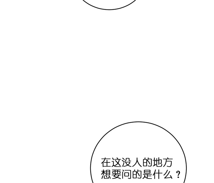 《追爱演练记》漫画最新章节第40话免费下拉式在线观看章节第【21】张图片