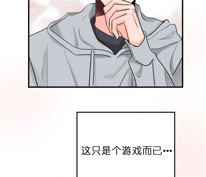 《追爱演练记》漫画最新章节第49话免费下拉式在线观看章节第【2】张图片