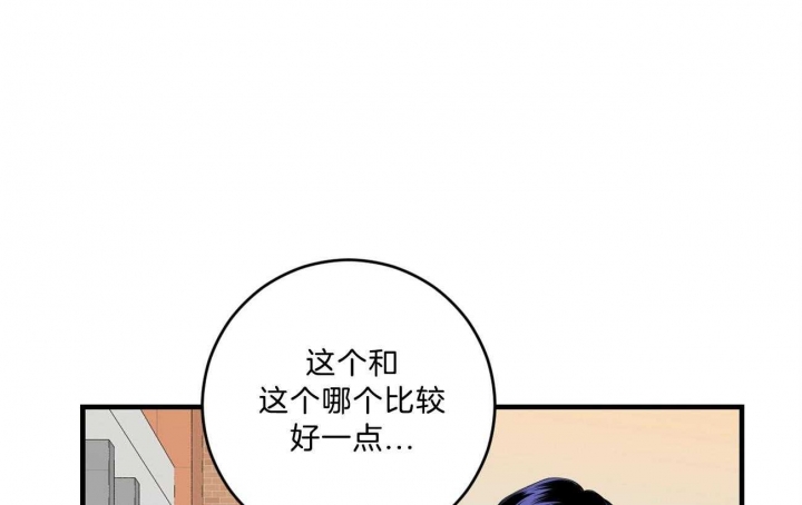 《追爱演练记》漫画最新章节第98话免费下拉式在线观看章节第【1】张图片