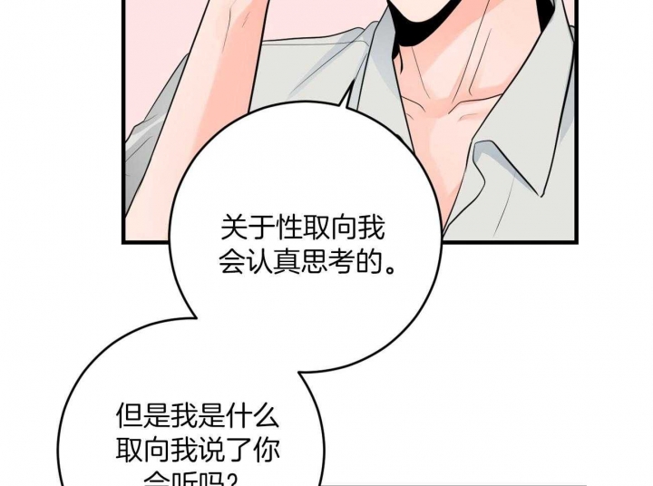 《追爱演练记》漫画最新章节第95话免费下拉式在线观看章节第【6】张图片