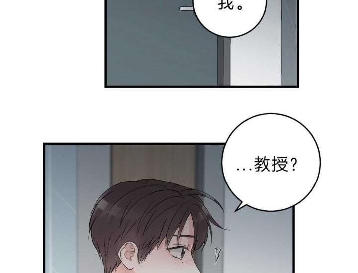 《追爱演练记》漫画最新章节第88话免费下拉式在线观看章节第【32】张图片