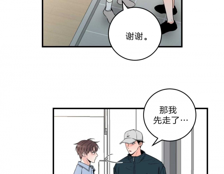 《追爱演练记》漫画最新章节第77话免费下拉式在线观看章节第【29】张图片