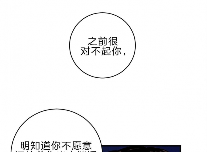 《追爱演练记》漫画最新章节第89话免费下拉式在线观看章节第【25】张图片