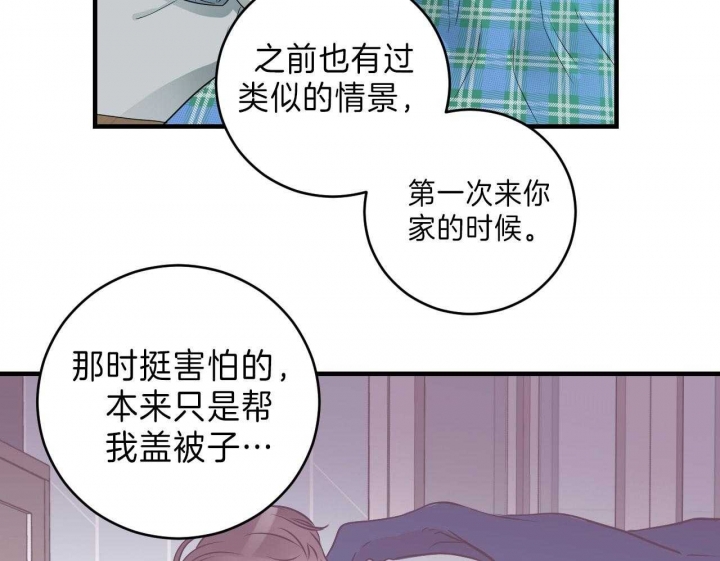 《追爱演练记》漫画最新章节第78话免费下拉式在线观看章节第【11】张图片