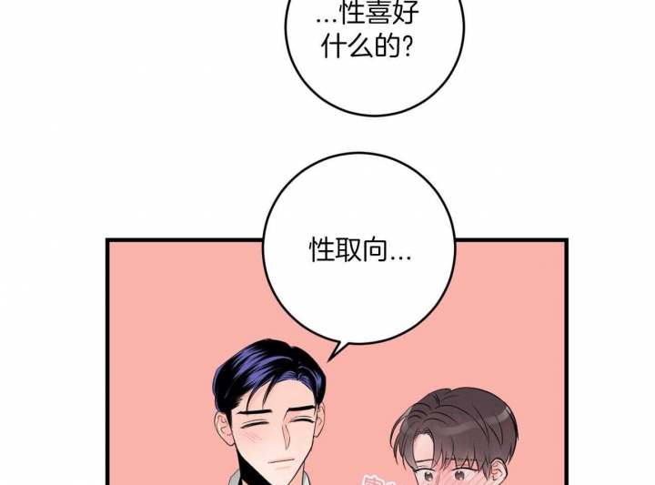 《追爱演练记》漫画最新章节第94话免费下拉式在线观看章节第【40】张图片