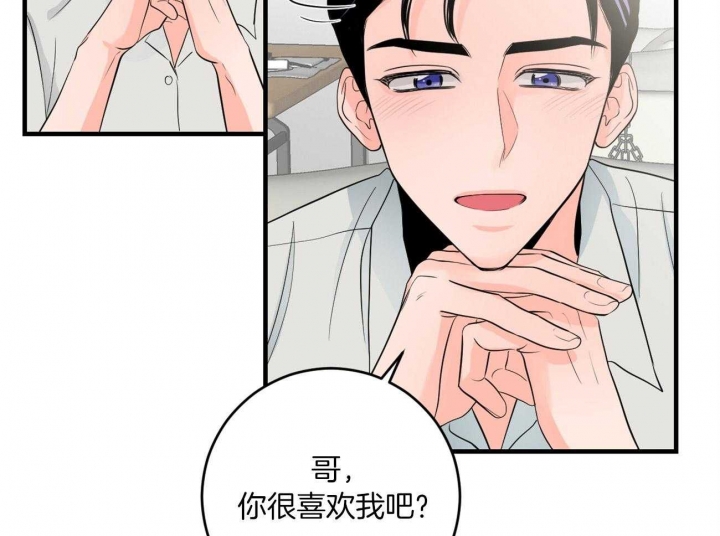 《追爱演练记》漫画最新章节第94话免费下拉式在线观看章节第【17】张图片