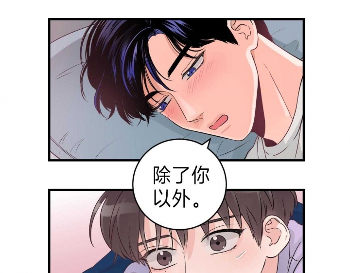 《追爱演练记》漫画最新章节第78话免费下拉式在线观看章节第【23】张图片