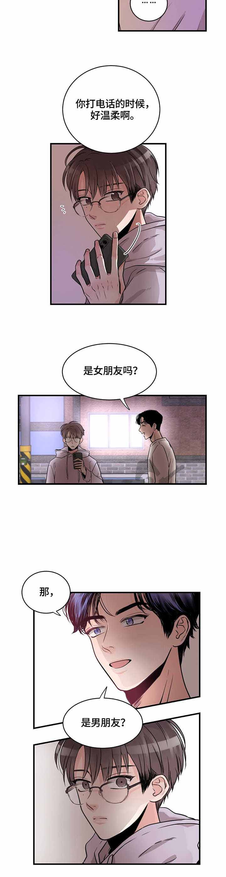 《追爱演练记》漫画最新章节第5话免费下拉式在线观看章节第【2】张图片