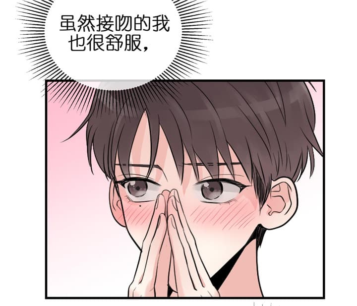 《追爱演练记》漫画最新章节第50话免费下拉式在线观看章节第【21】张图片