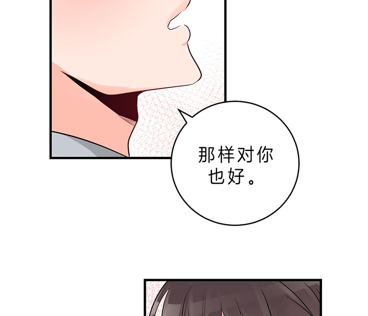 《追爱演练记》漫画最新章节第60话免费下拉式在线观看章节第【24】张图片