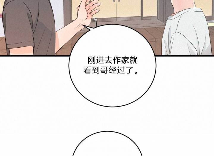 《追爱演练记》漫画最新章节第90话免费下拉式在线观看章节第【18】张图片