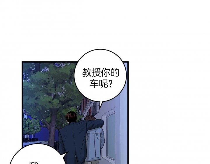 《追爱演练记》漫画最新章节第73话免费下拉式在线观看章节第【18】张图片