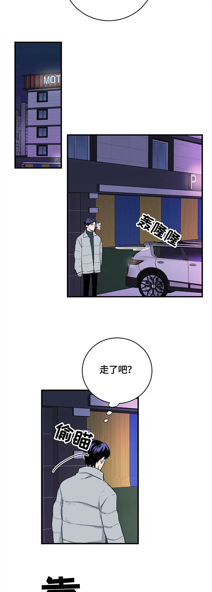 《追爱演练记》漫画最新章节第1话免费下拉式在线观看章节第【8】张图片