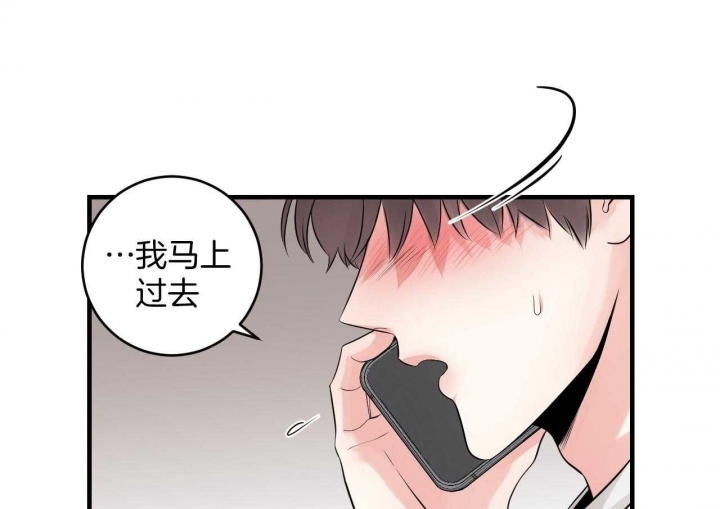 《追爱演练记》漫画最新章节第72话免费下拉式在线观看章节第【3】张图片