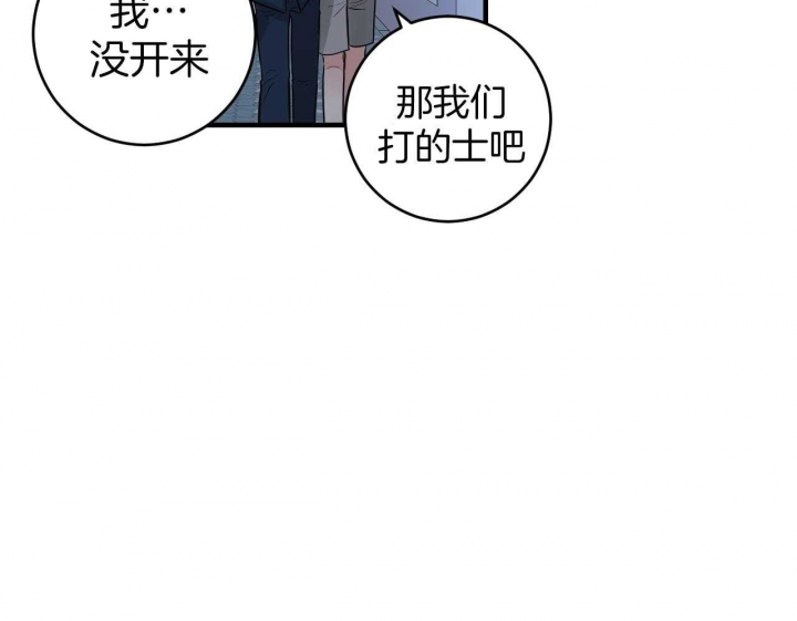 《追爱演练记》漫画最新章节第73话免费下拉式在线观看章节第【19】张图片