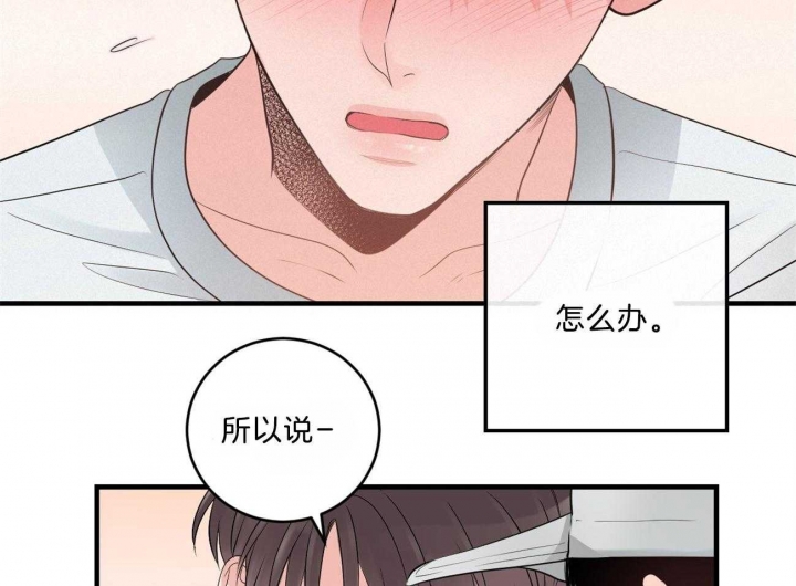 《追爱演练记》漫画最新章节第91话免费下拉式在线观看章节第【12】张图片