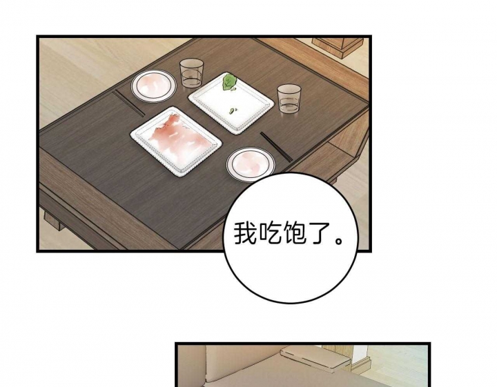 《追爱演练记》漫画最新章节第68话免费下拉式在线观看章节第【24】张图片