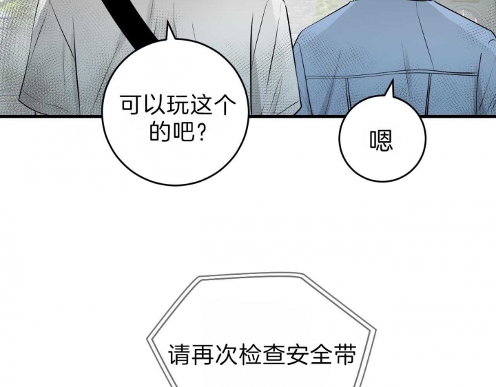 《追爱演练记》漫画最新章节第66话免费下拉式在线观看章节第【24】张图片