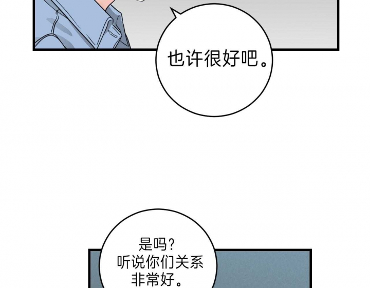 《追爱演练记》漫画最新章节第75话免费下拉式在线观看章节第【6】张图片