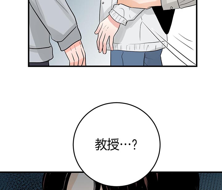 《追爱演练记》漫画最新章节第57话免费下拉式在线观看章节第【39】张图片