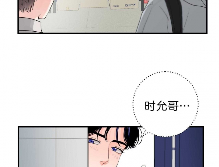 《追爱演练记》漫画最新章节第65话免费下拉式在线观看章节第【10】张图片