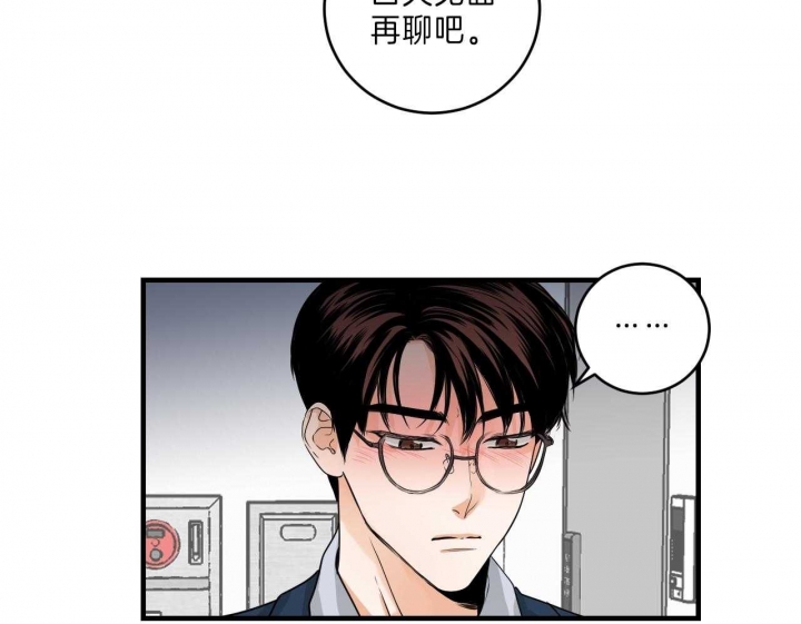 《追爱演练记》漫画最新章节第74话免费下拉式在线观看章节第【23】张图片