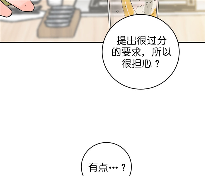 《追爱演练记》漫画最新章节第43话免费下拉式在线观看章节第【20】张图片