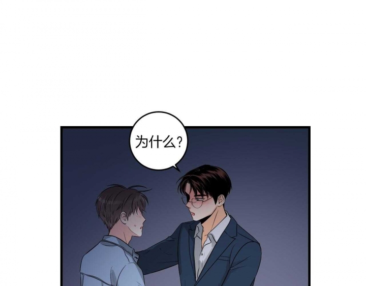 《追爱演练记》漫画最新章节第73话免费下拉式在线观看章节第【27】张图片