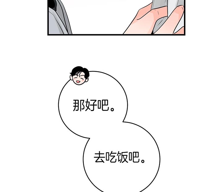 《追爱演练记》漫画最新章节第57话免费下拉式在线观看章节第【23】张图片