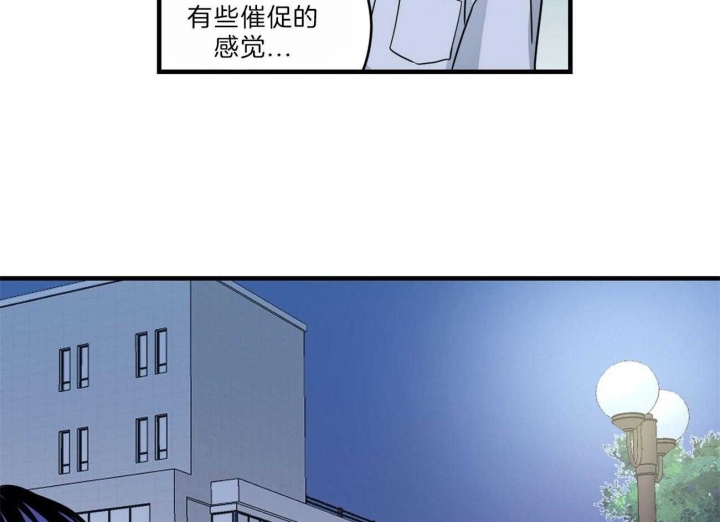 《追爱演练记》漫画最新章节第83话免费下拉式在线观看章节第【30】张图片