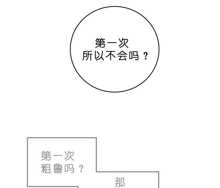 《追爱演练记》漫画最新章节第31话免费下拉式在线观看章节第【14】张图片