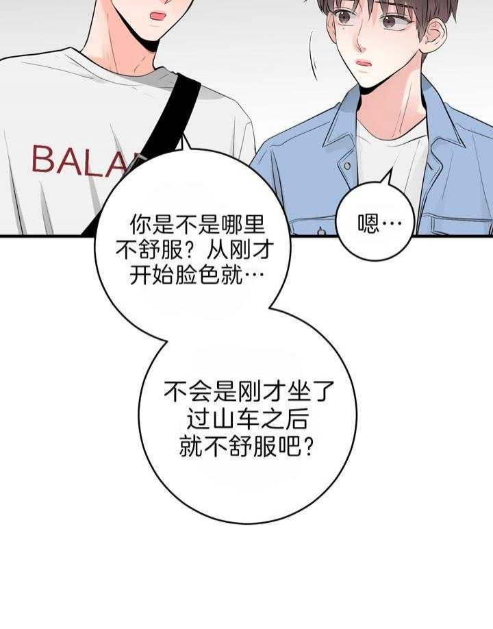 《追爱演练记》漫画最新章节第67话免费下拉式在线观看章节第【30】张图片