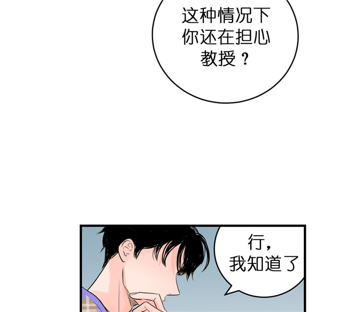 《追爱演练记》漫画最新章节第42话免费下拉式在线观看章节第【11】张图片