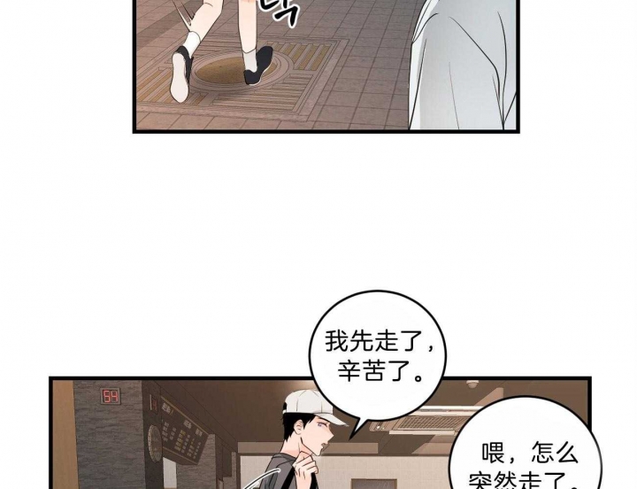 《追爱演练记》漫画最新章节第90话免费下拉式在线观看章节第【28】张图片