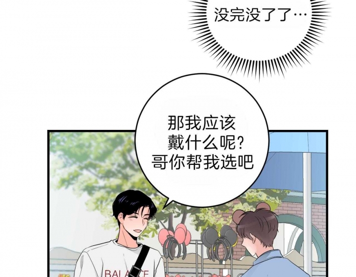 《追爱演练记》漫画最新章节第66话免费下拉式在线观看章节第【11】张图片