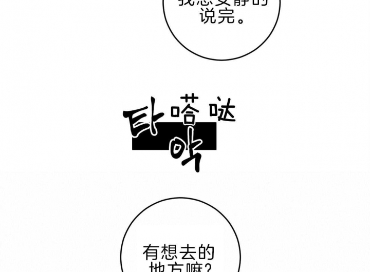 《追爱演练记》漫画最新章节第89话免费下拉式在线观看章节第【4】张图片