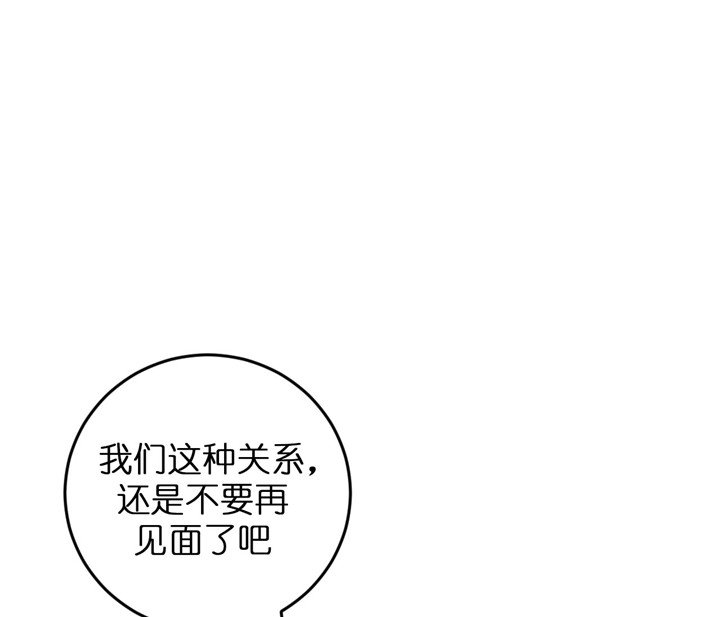 《追爱演练记》漫画最新章节第36话免费下拉式在线观看章节第【25】张图片