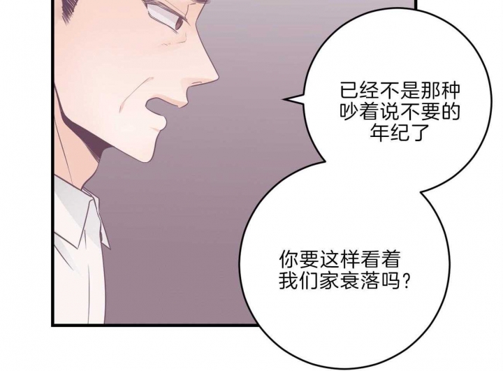 《追爱演练记》漫画最新章节第87话免费下拉式在线观看章节第【10】张图片