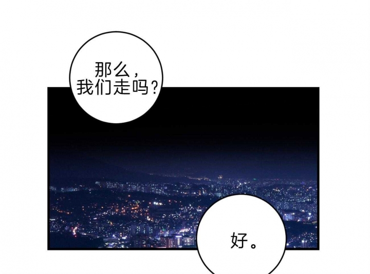 《追爱演练记》漫画最新章节第89话免费下拉式在线观看章节第【44】张图片