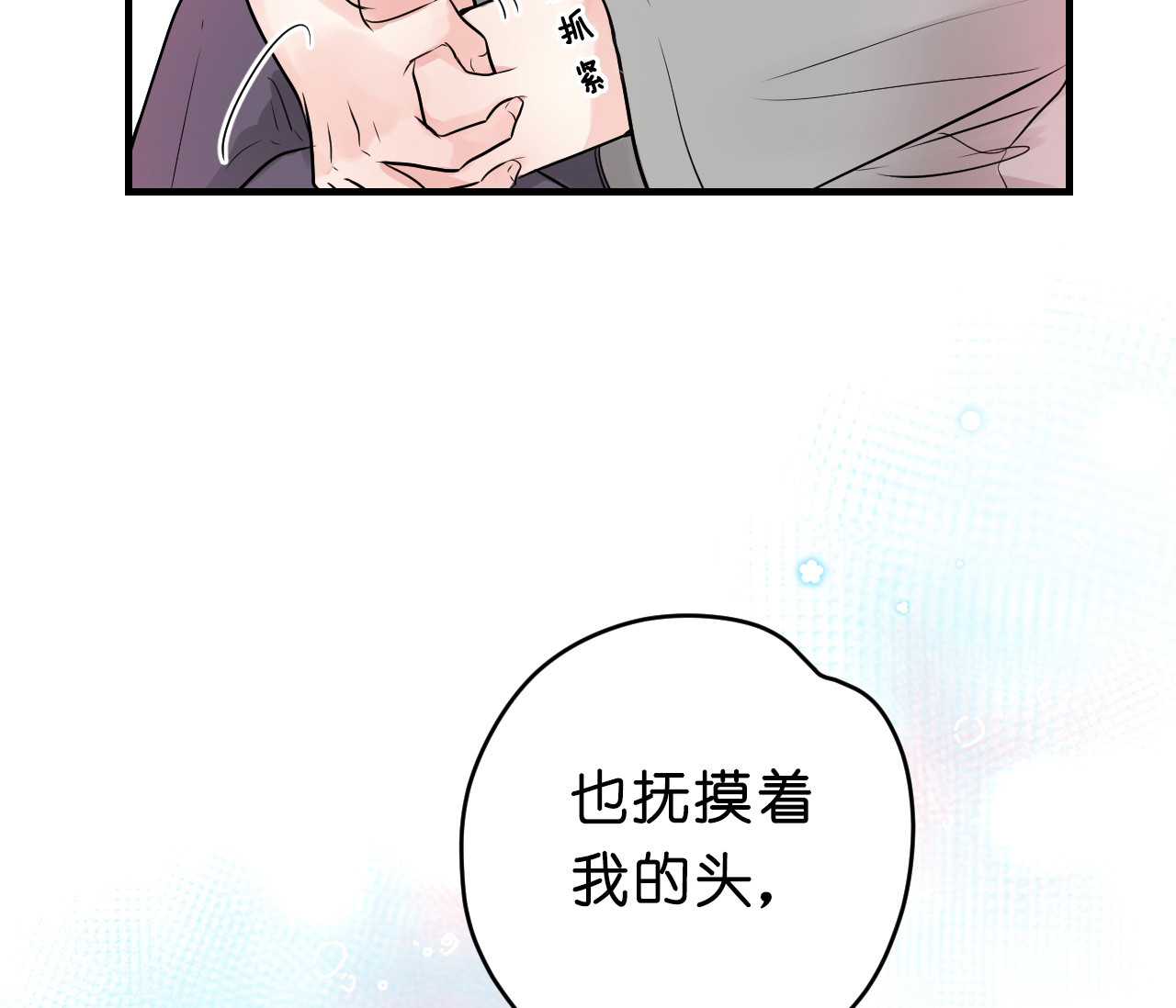 《追爱演练记》漫画最新章节第34话免费下拉式在线观看章节第【31】张图片